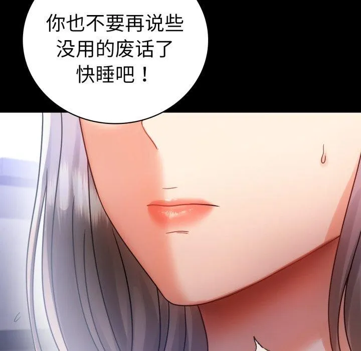 背叛的开始-第69話 - 图片 38