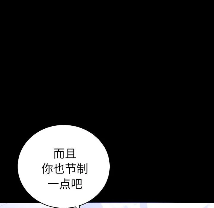 背叛的开始-第69話 - 图片 43