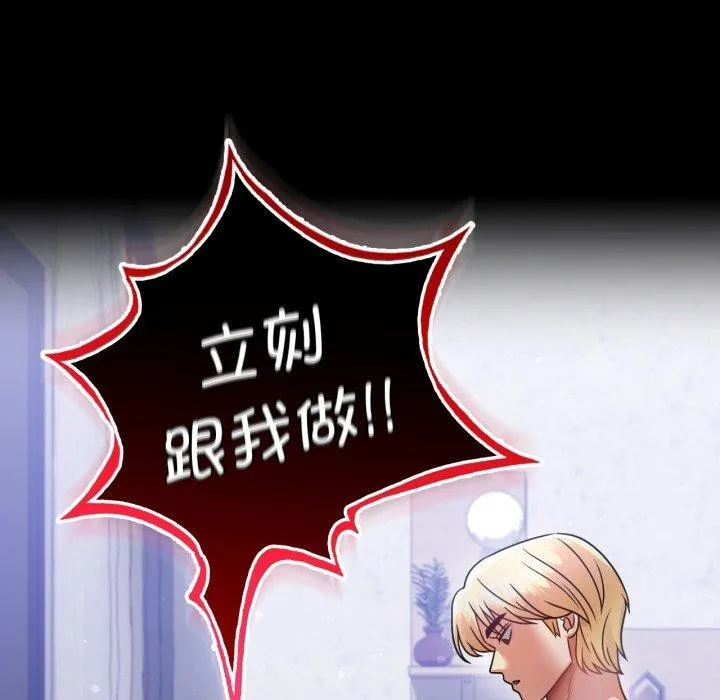 背叛的开始-第69話 - 图片 47