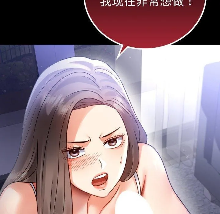 背叛的开始-第69話 - 图片 50