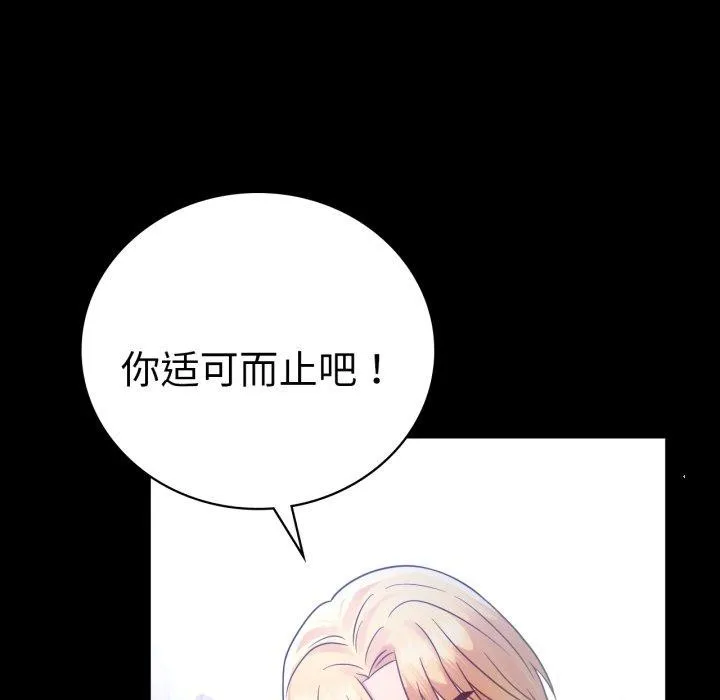 背叛的开始第69話