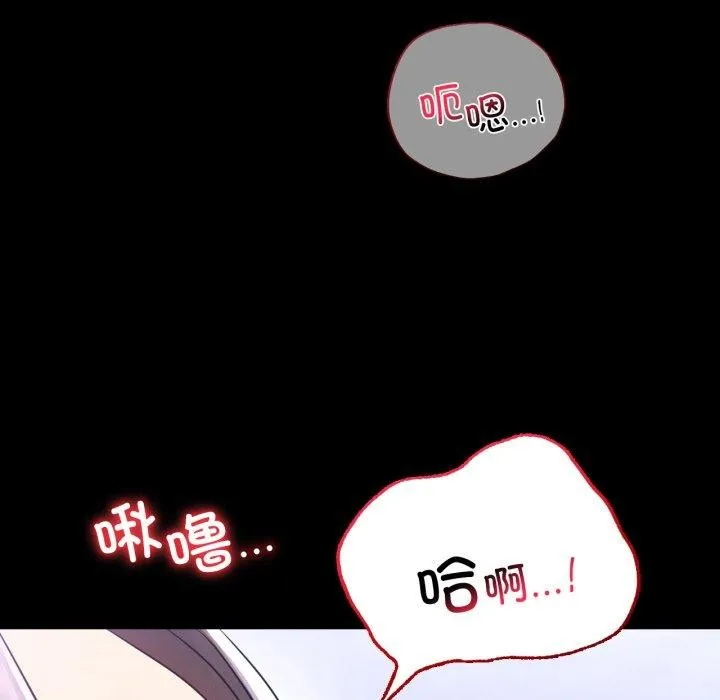 背叛的开始-第69話 - 图片 63