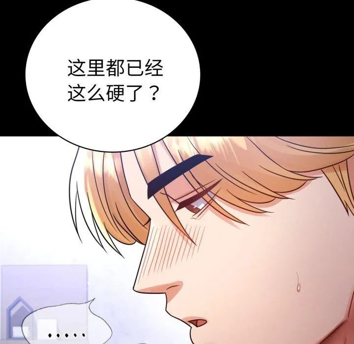 背叛的开始-第69話 - 图片 68