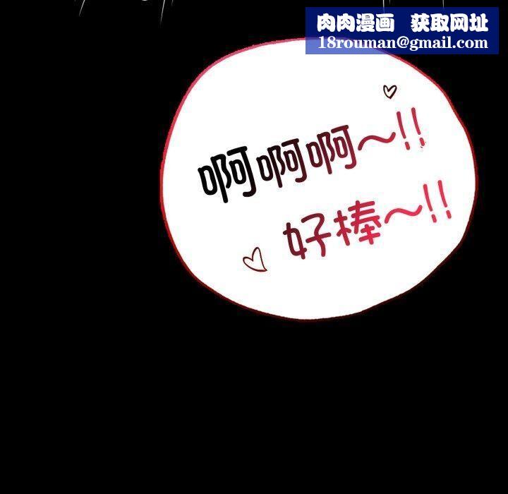 背叛的开始第69話