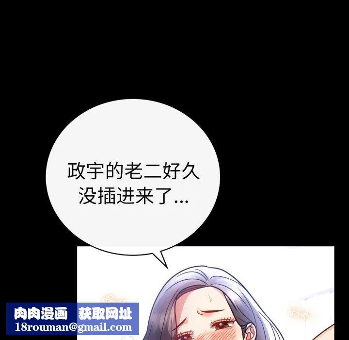背叛的开始-第69話 - 图片 81