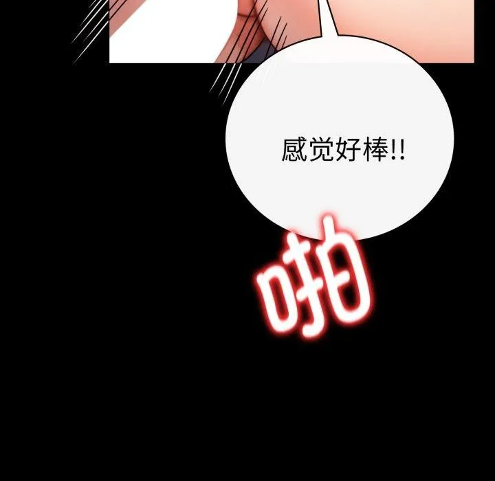 背叛的开始-第69話 - 图片 83