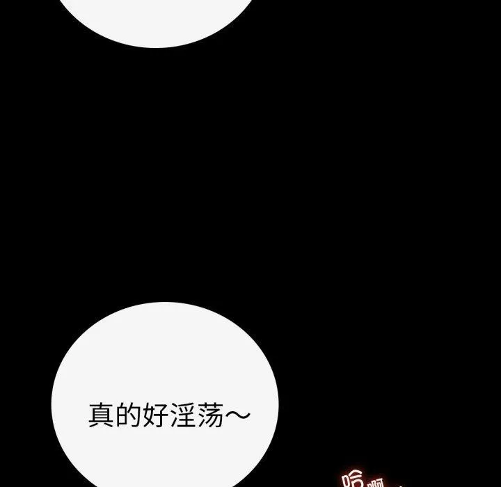 背叛的开始-第69話 - 图片 88