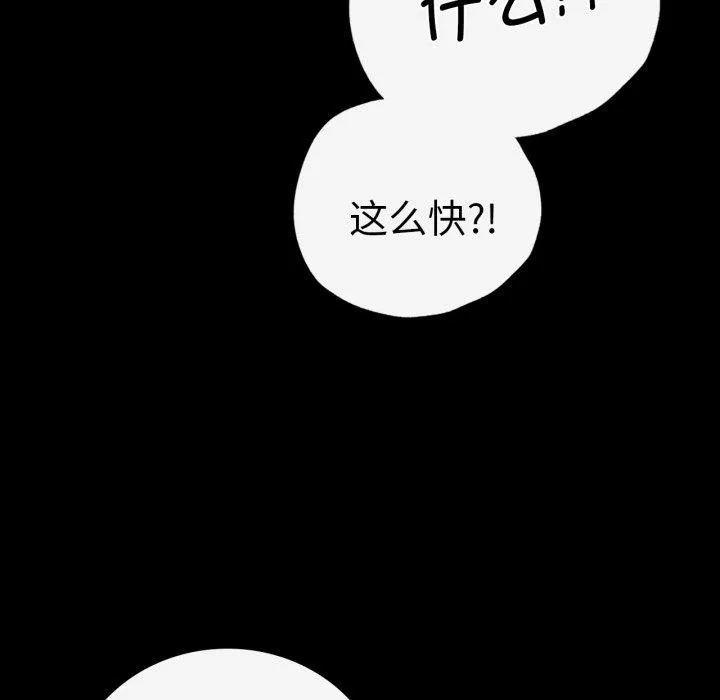 背叛的开始-第69話 - 图片 95