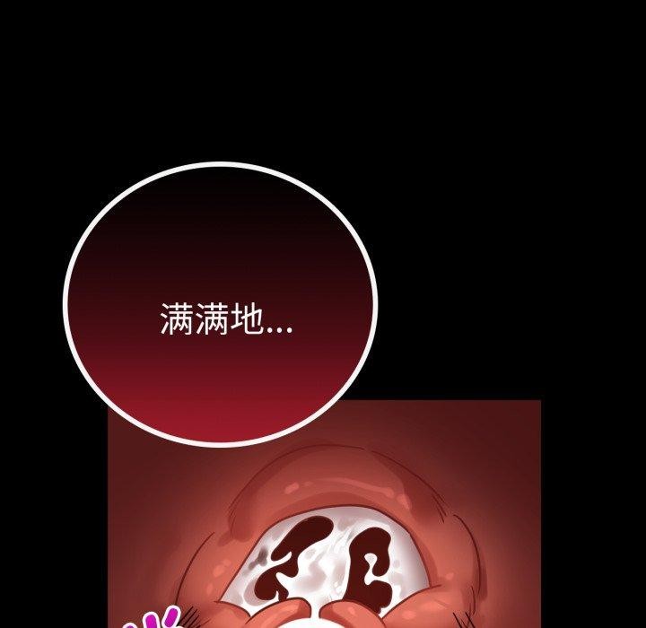 背叛的开始第69話