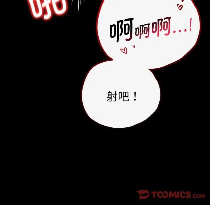 背叛的开始第69話