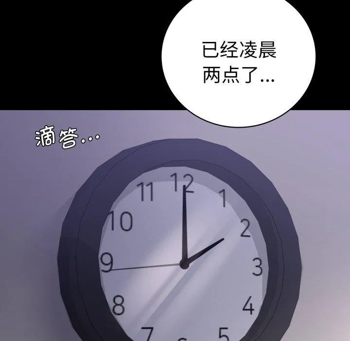背叛的开始-第69話 - 图片 116