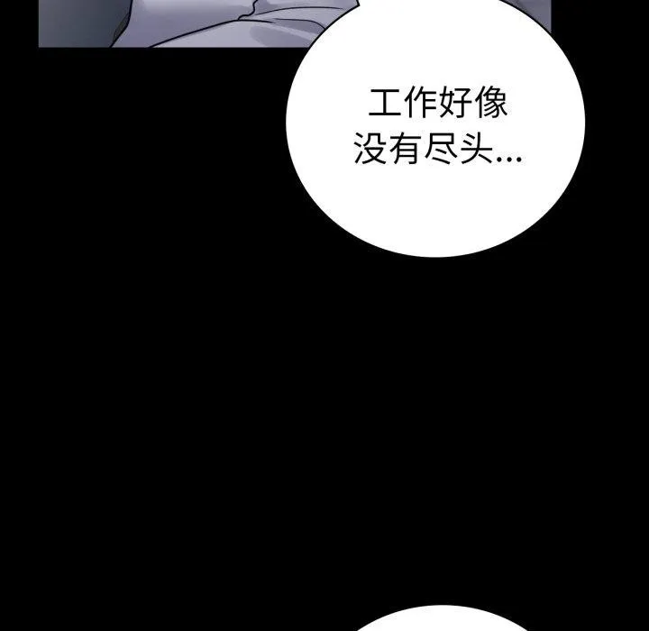 背叛的开始-第69話 - 图片 115
