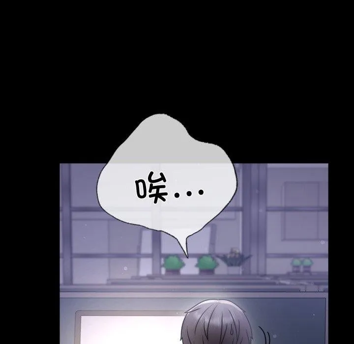 背叛的开始-第69話 - 图片 118