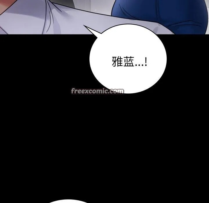 背叛的开始-第69話 - 图片 126
