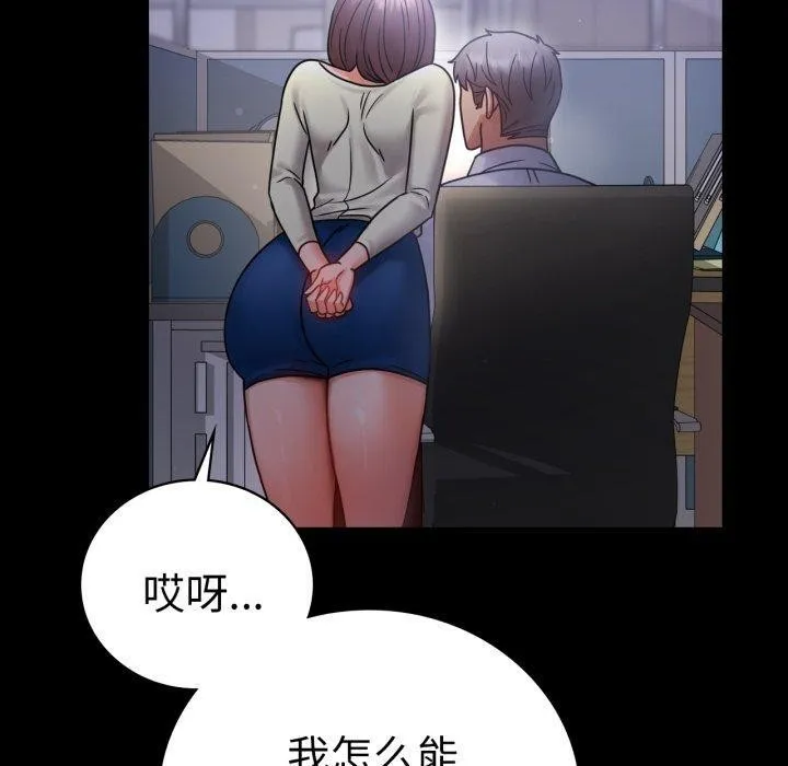 背叛的开始第69話