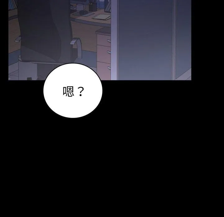 背叛的开始-第69話 - 图片 133