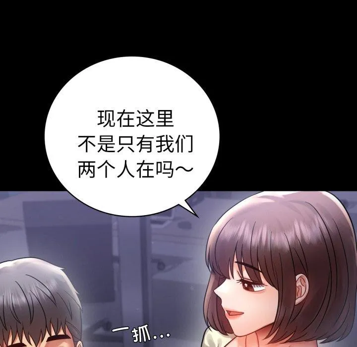 背叛的开始第69話