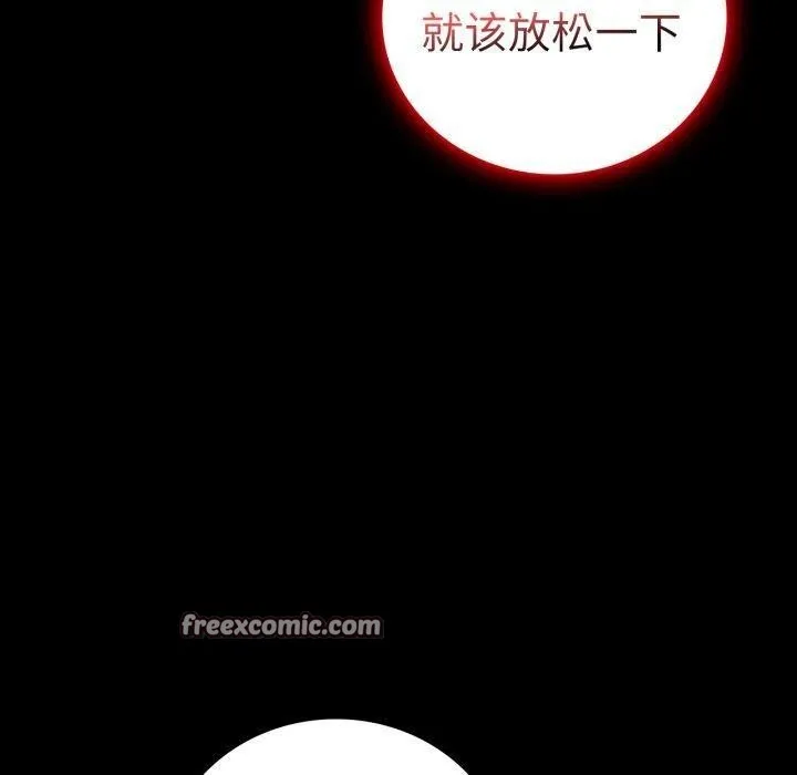 背叛的开始-第69話 - 图片 140