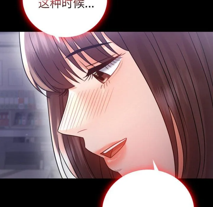 背叛的开始-第69話 - 图片 139