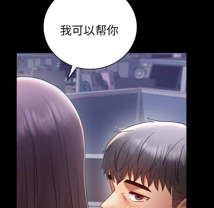 背叛的开始-第69話 - 图片 141