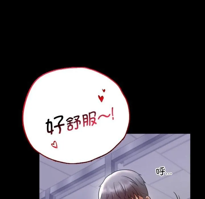 背叛的开始-第69話 - 图片 151