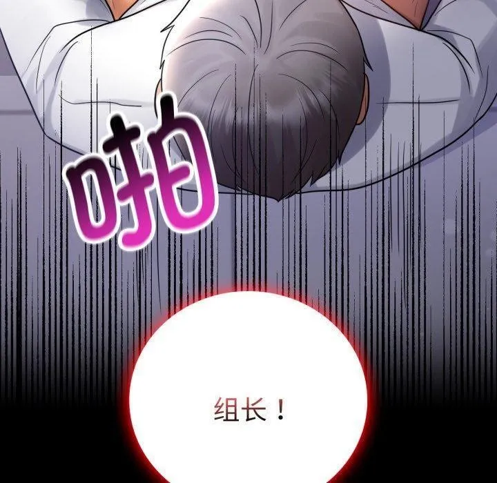 背叛的开始-第70話 - 图片 10