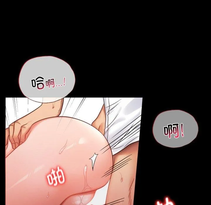 背叛的开始-第70話 - 图片 13