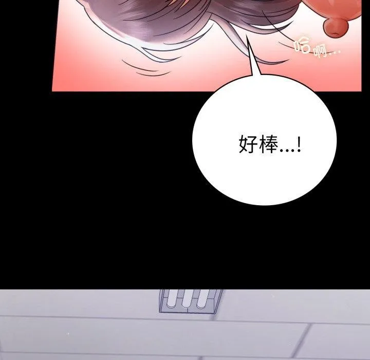 背叛的开始-第70話 - 图片 16