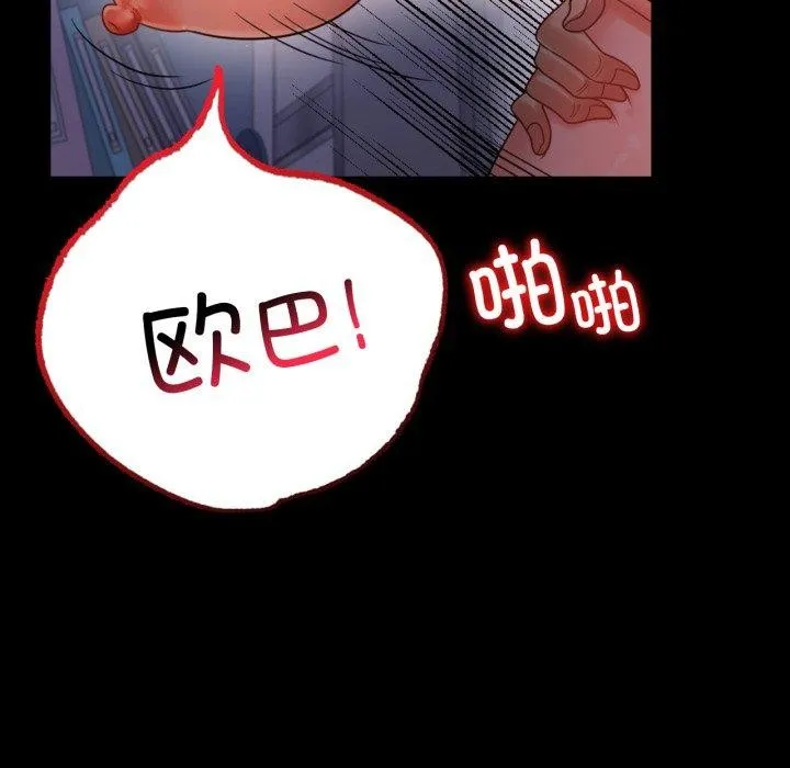 背叛的开始-第70話 - 图片 26