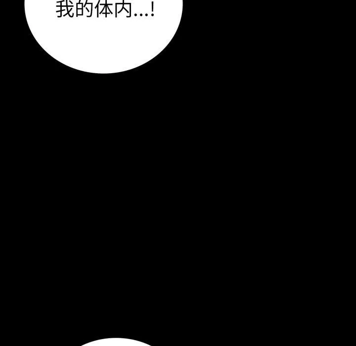 背叛的开始-第70話 - 图片 31