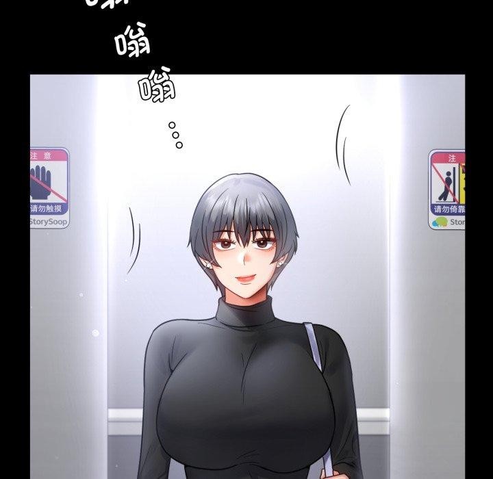 背叛的开始第70話