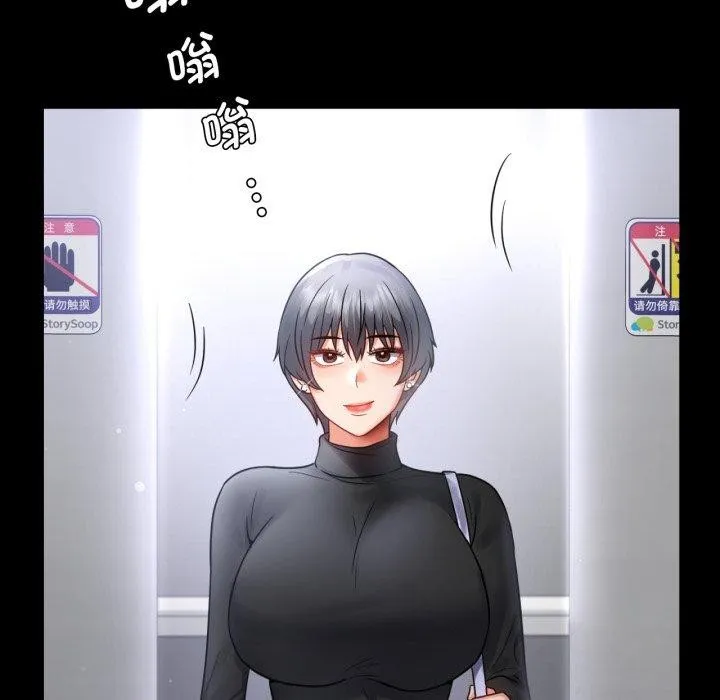 背叛的开始第70話