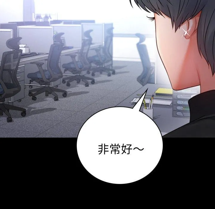背叛的开始-第70話 - 图片 46