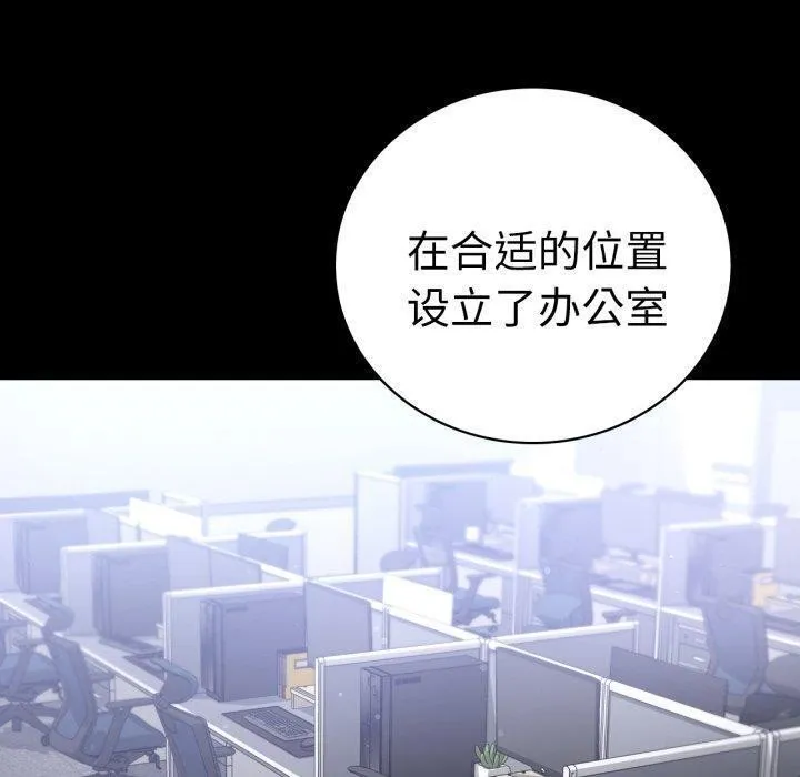 背叛的开始-第70話 - 图片 50