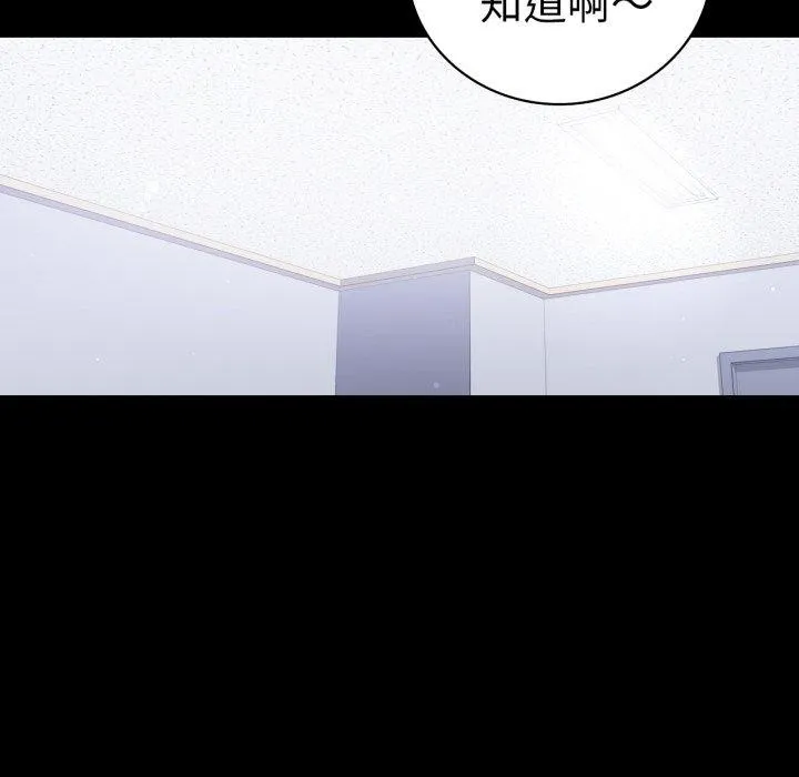 背叛的开始-第70話 - 图片 68