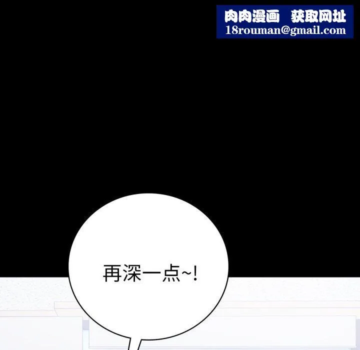 背叛的开始-第70話 - 图片 76