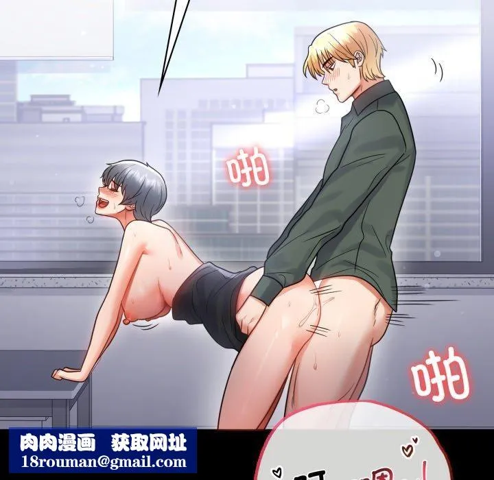 背叛的开始-第70話 - 图片 77