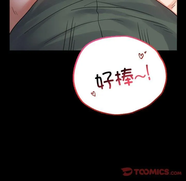 背叛的开始-第70話 - 图片 75