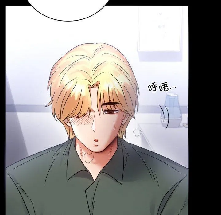 背叛的开始-第70話 - 图片 79