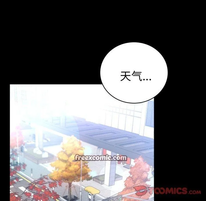 背叛的开始第70話