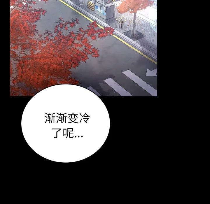 背叛的开始-第70話 - 图片 85