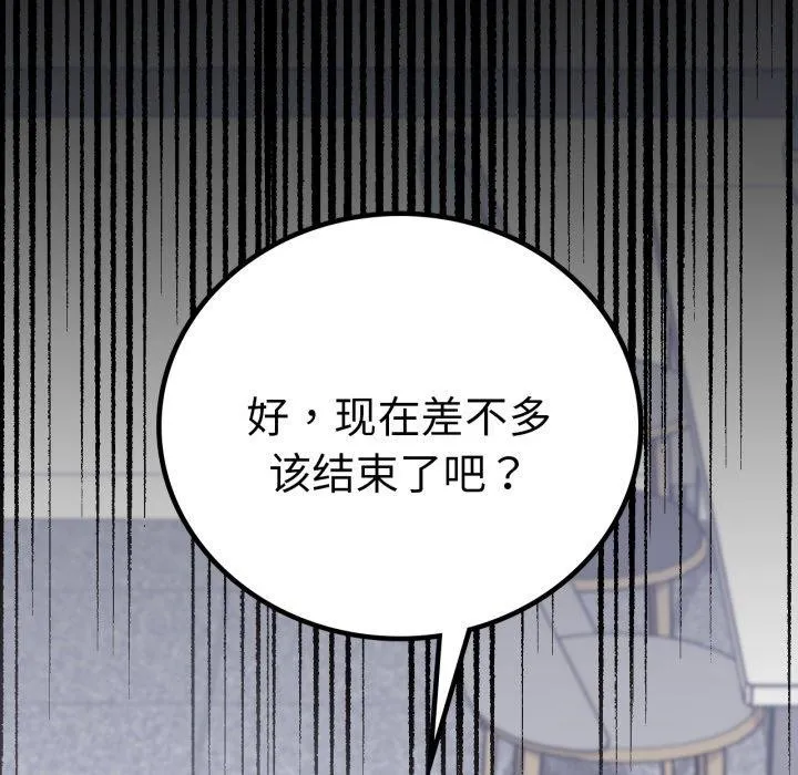 背叛的开始-第70話 - 图片 95