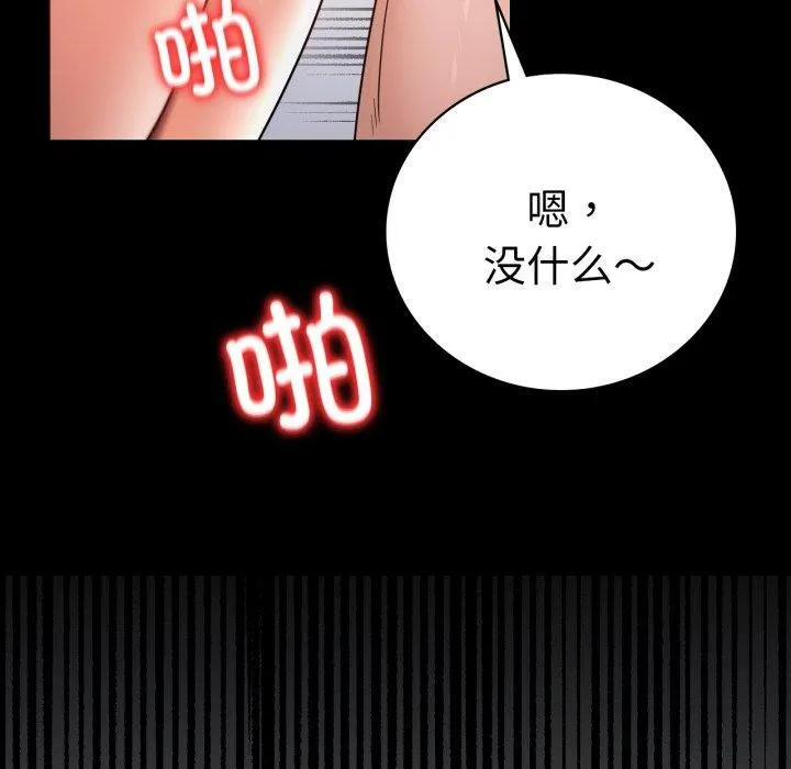 背叛的开始-第70話 - 图片 94