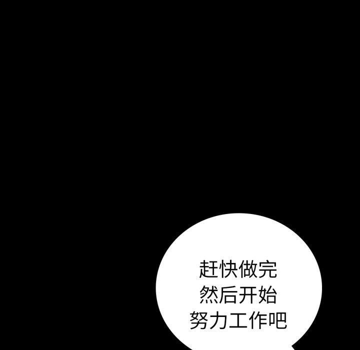 背叛的开始第70話