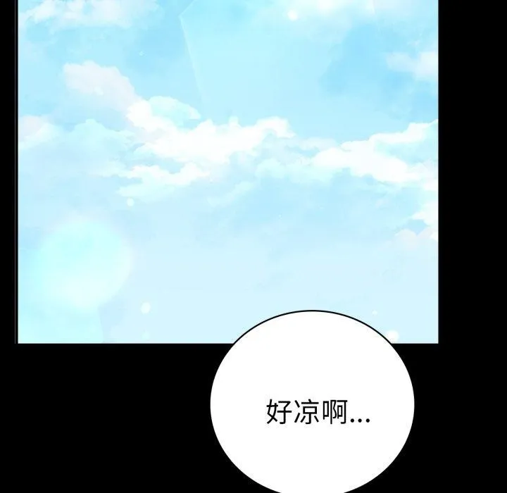 背叛的开始-第70話 - 图片 115
