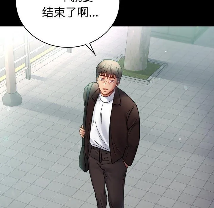 背叛的开始第70話