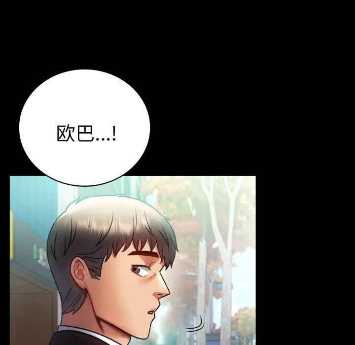 背叛的开始-第70話 - 图片 119