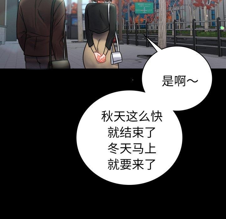 背叛的开始第70話