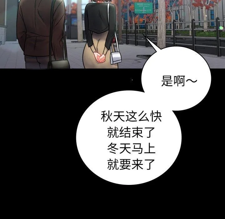 背叛的开始-第70話 - 图片 125