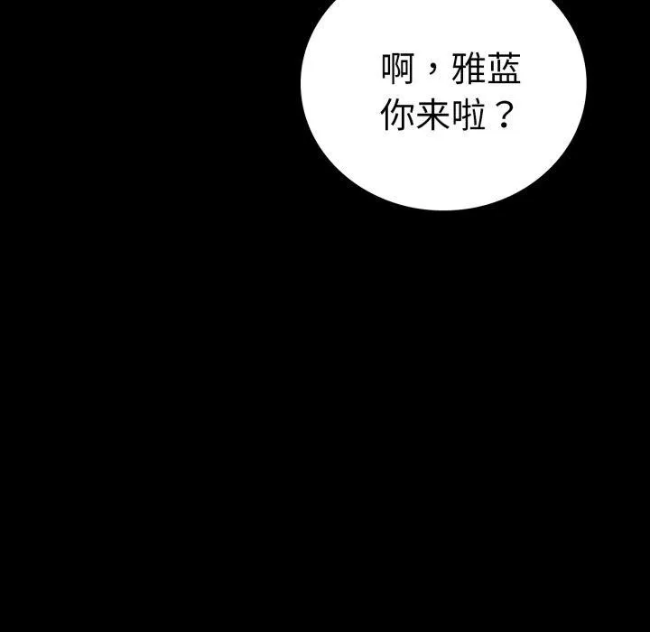 背叛的开始-第70話 - 图片 123